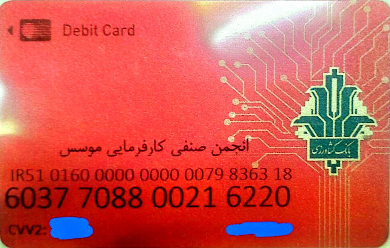 مهم و فوری: شارژ پایانه را ورایز کنیم!